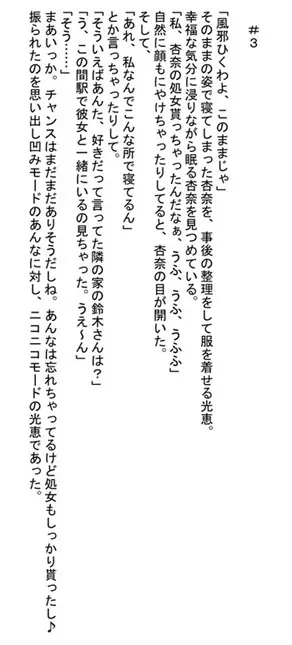 るるマガ01+02 Page.77