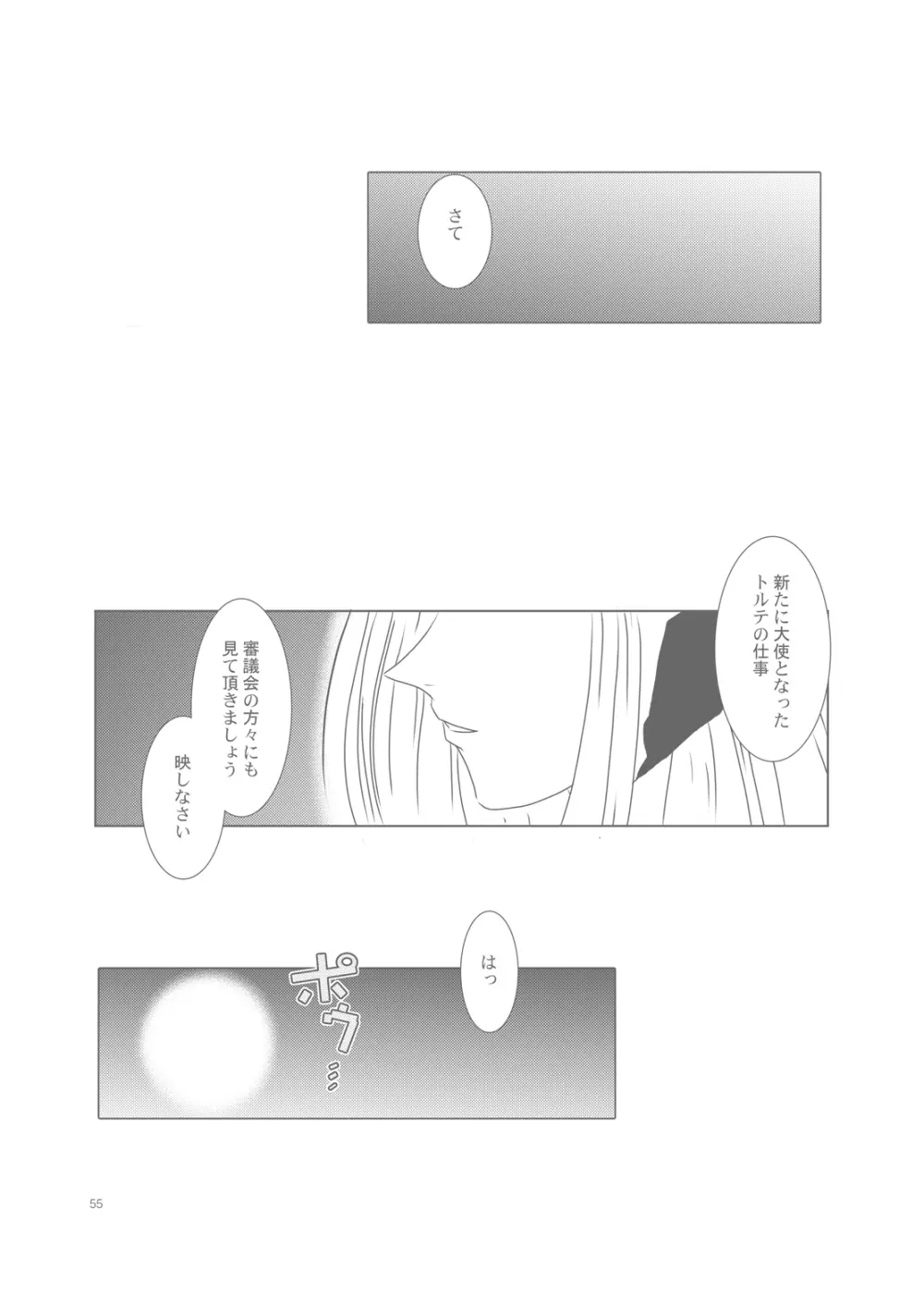 るるマガ01+02 Page.78