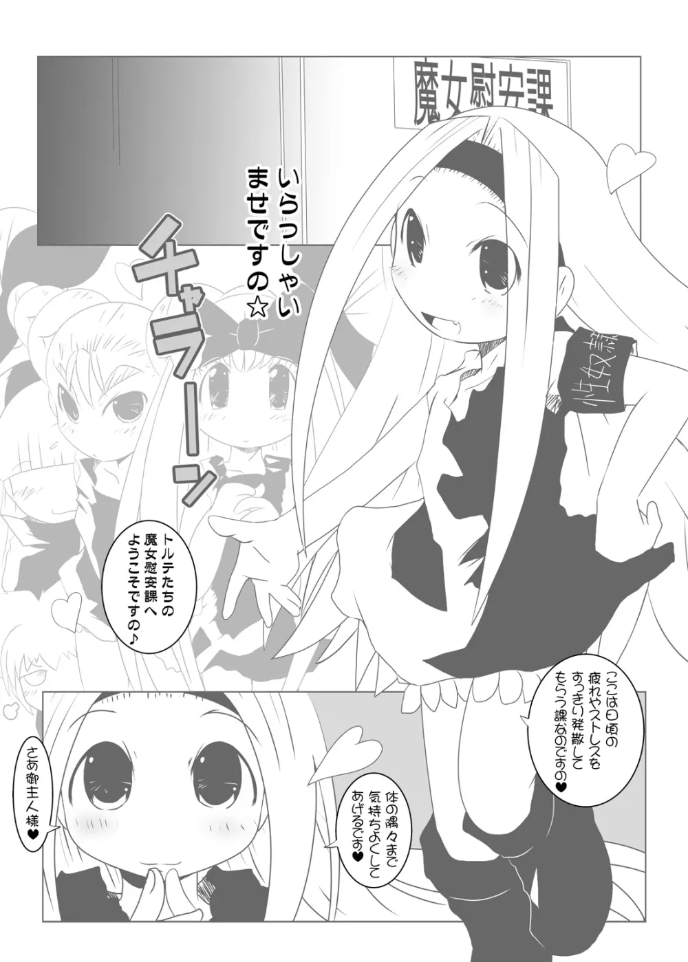 るるマガ01+02 Page.80
