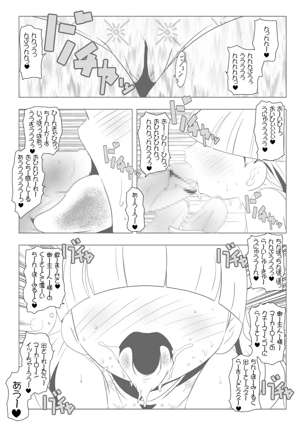 るるマガ01+02 Page.89
