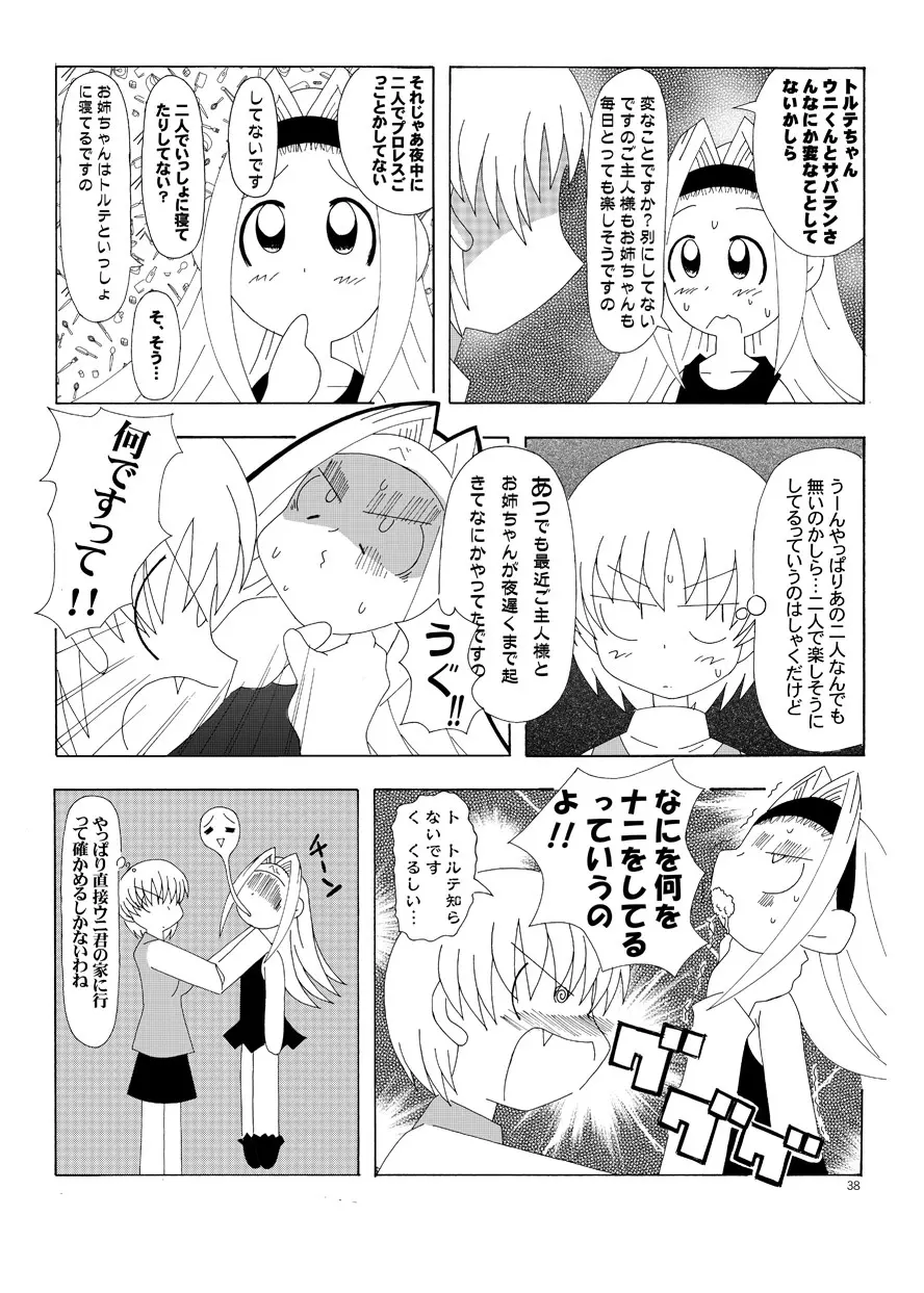 るるマガ01+02 Page.9
