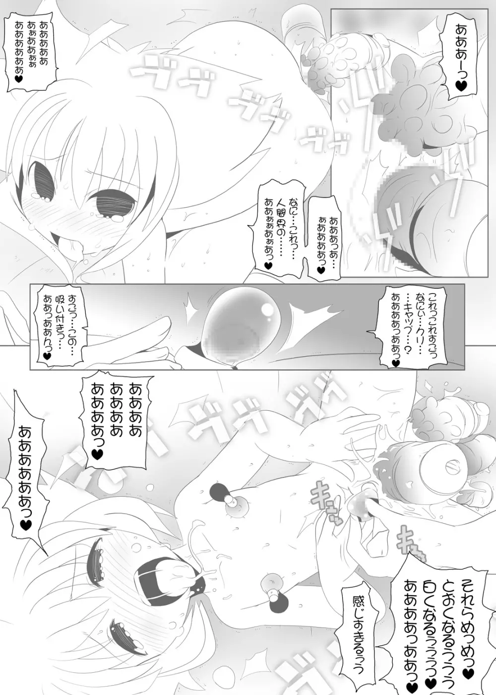 るるマガ01+02 Page.91