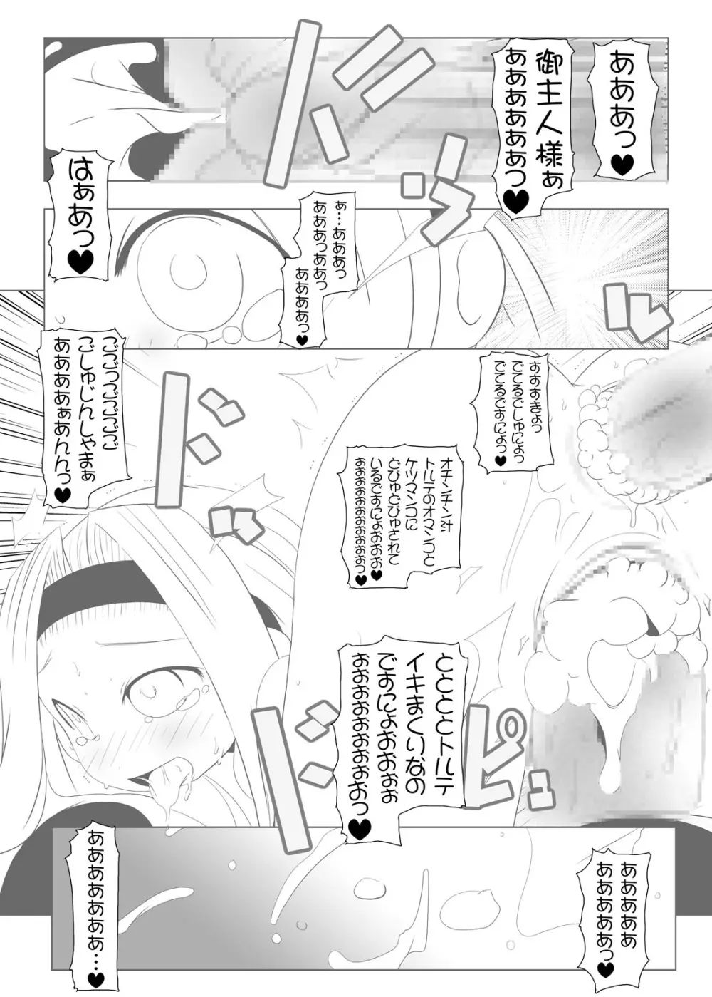 るるマガ01+02 Page.98