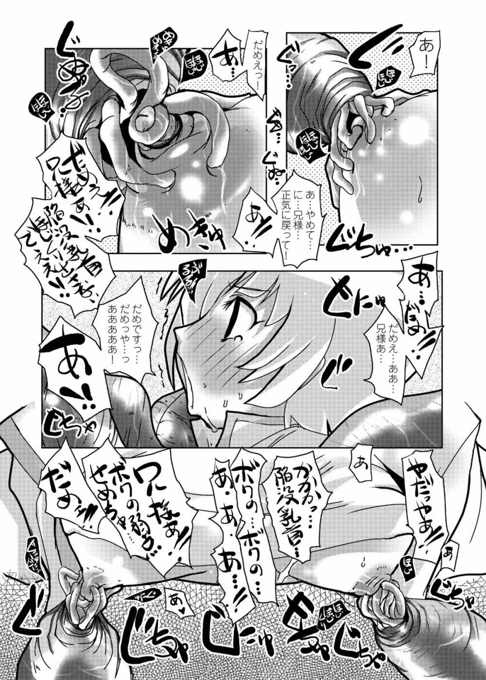 ハートビッチ♡パラダイス ～プリティ♥はエロ盛り～ Page.23