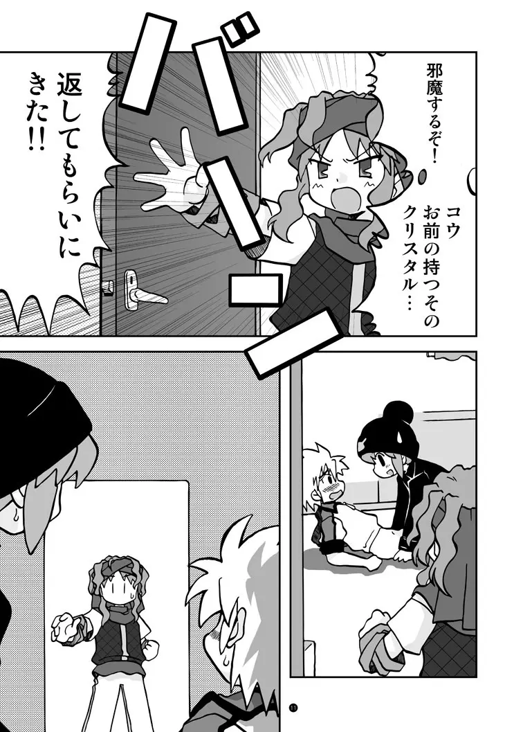 玩具姫 総集編 Page.105