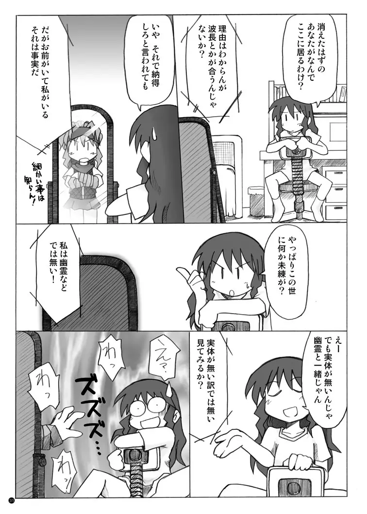 玩具姫 総集編 Page.125