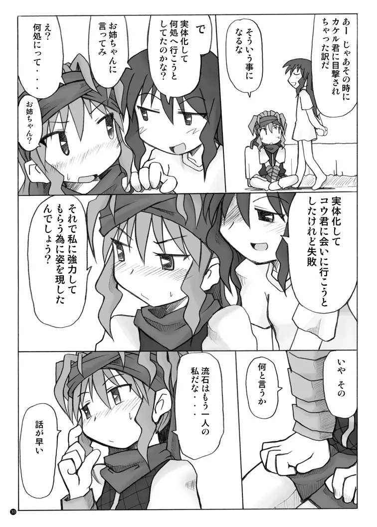 玩具姫 総集編 Page.127