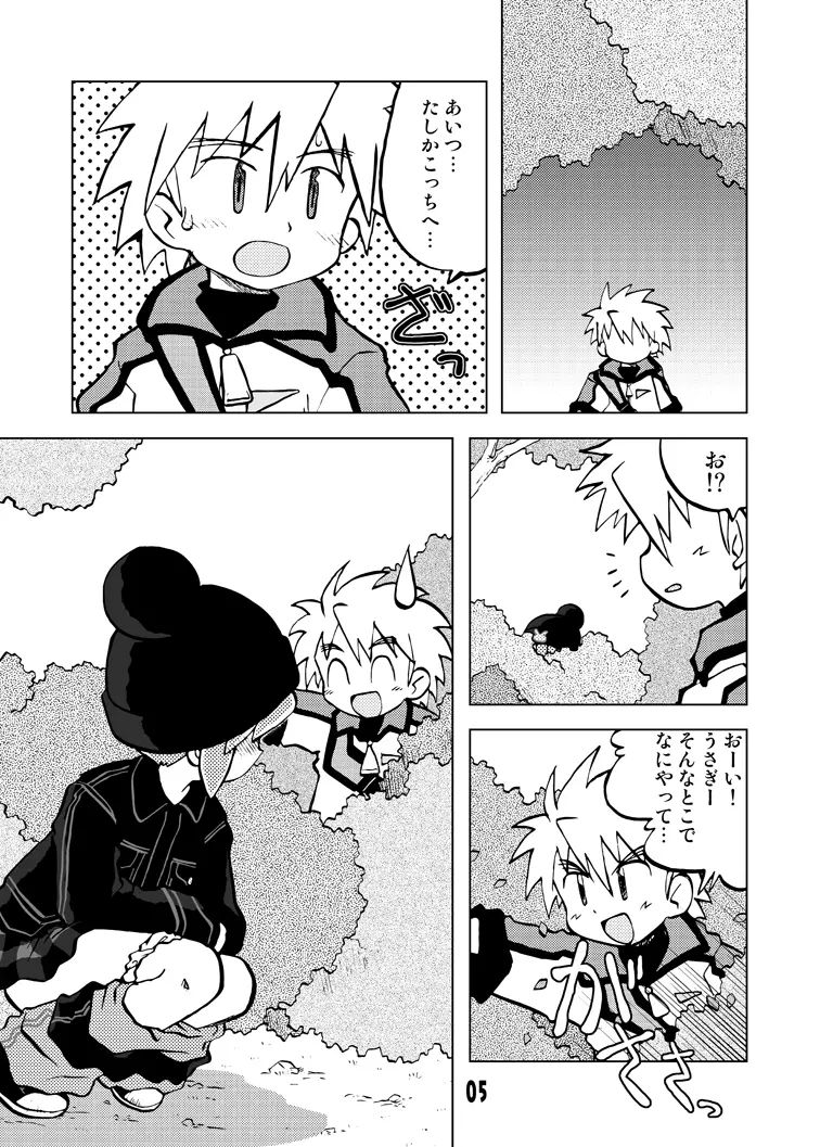 玩具姫 総集編 Page.5