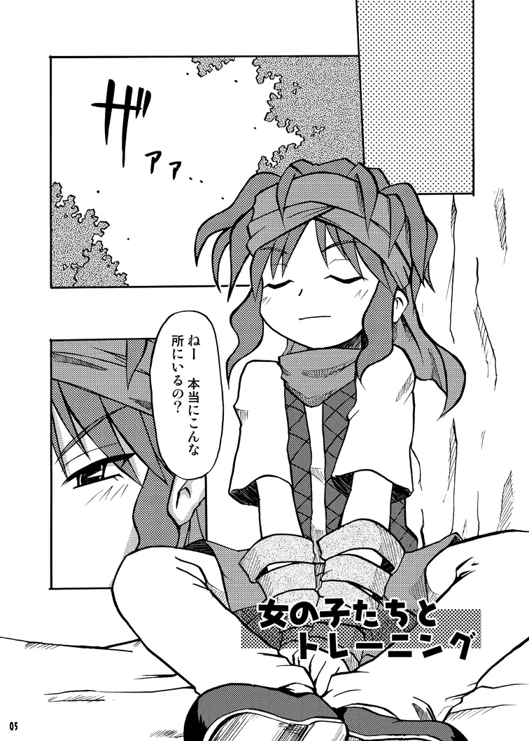 玩具姫 総集編 Page.73