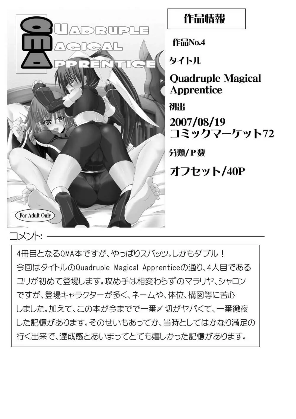 Stapspats【QMA】総集編1 「まるごと1冊!ルキア本!!」 Page.101