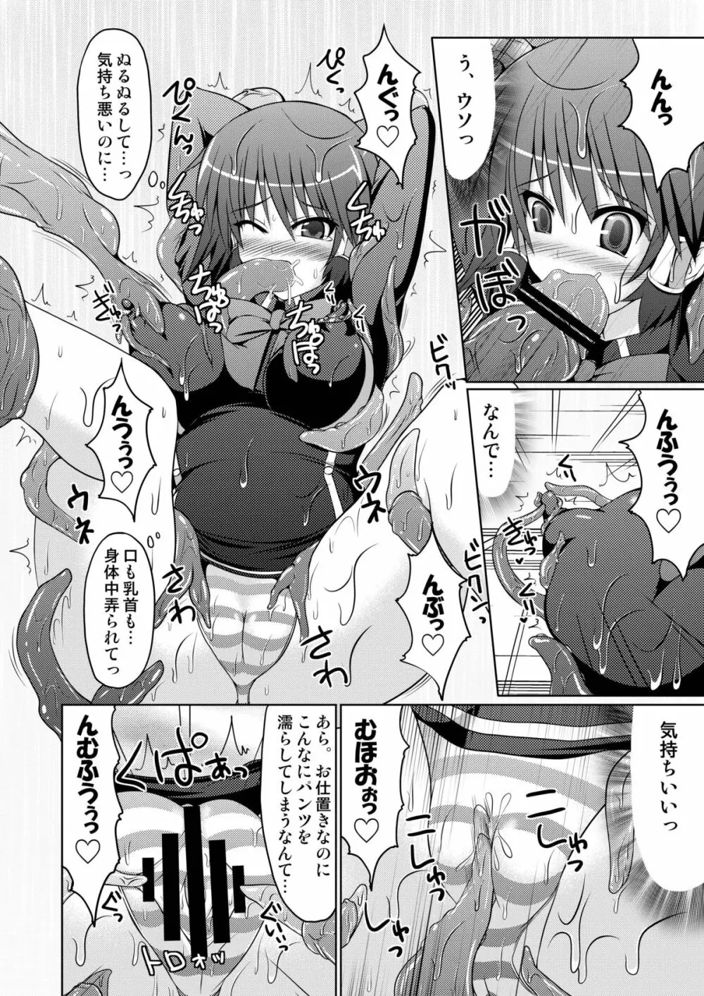 Stapspats【QMA】総集編2 「まるまる1冊!ルキア本!!」 Page.120