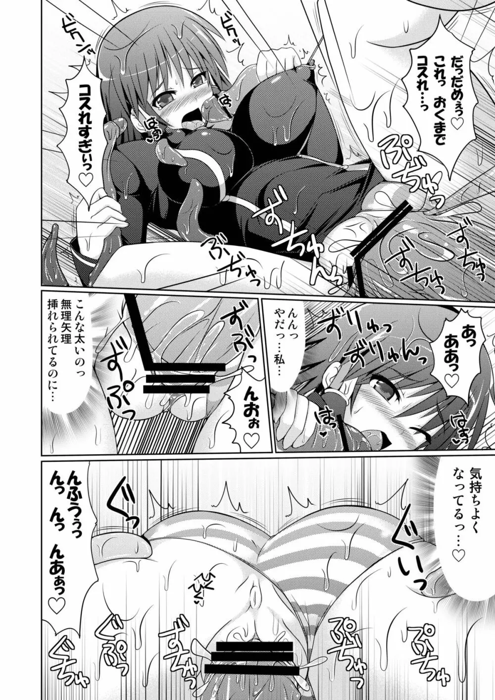 Stapspats【QMA】総集編2 「まるまる1冊!ルキア本!!」 Page.122