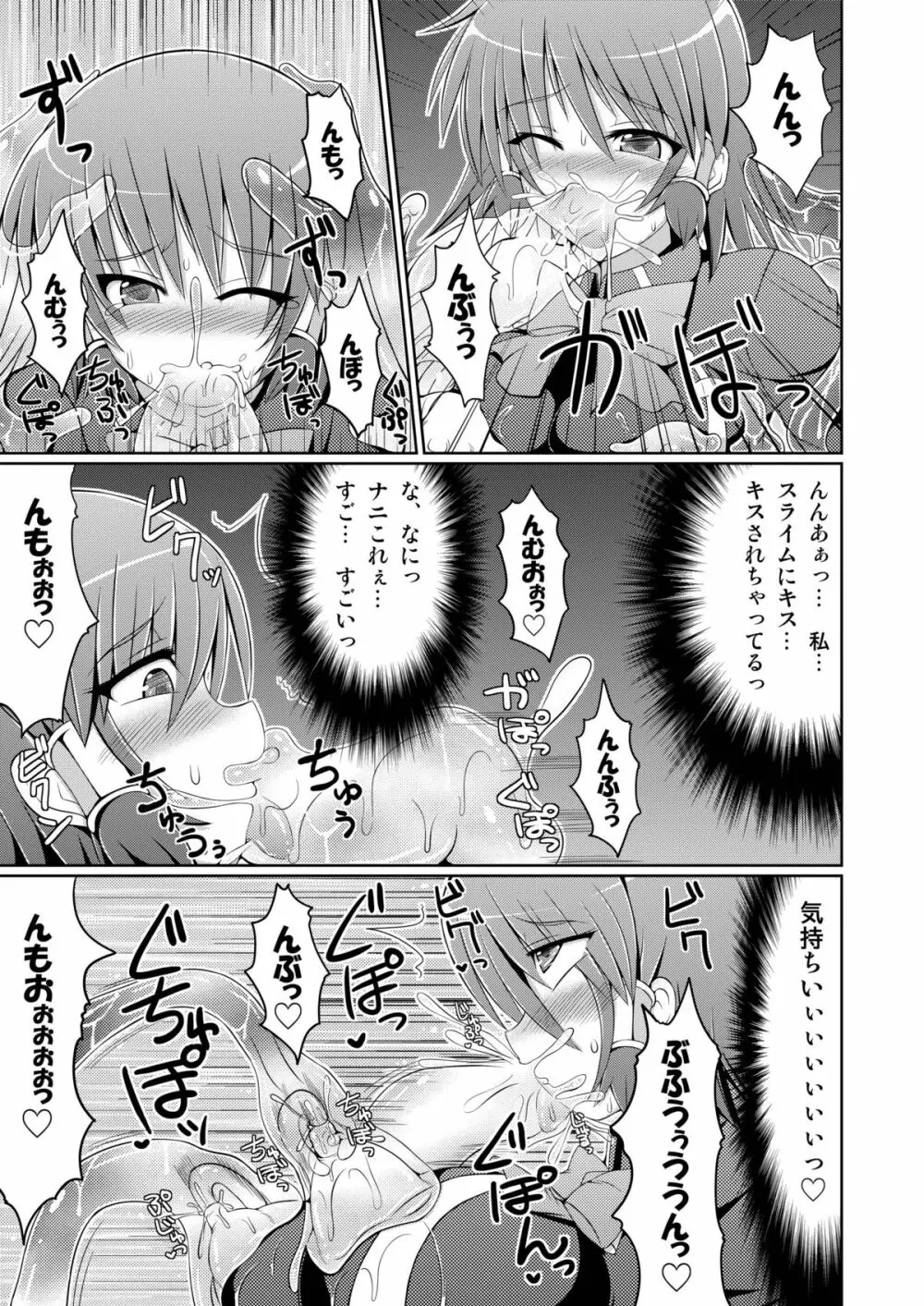 Stapspats【QMA】総集編2 「まるまる1冊!ルキア本!!」 Page.141