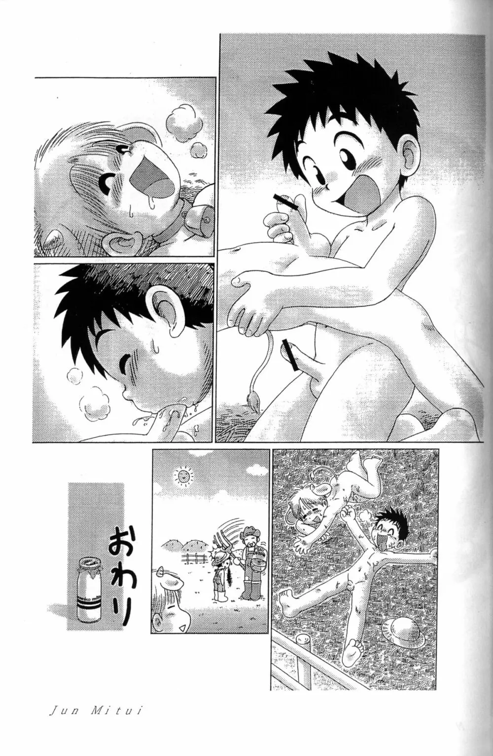 Anthology - Saku Saku Circle - Itsumo no Page.8