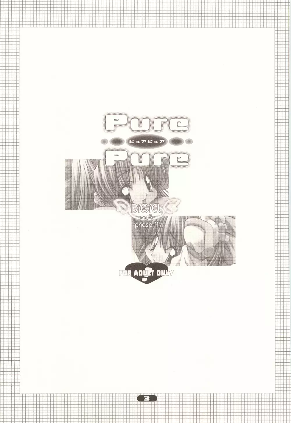 Pure Pure Page.2