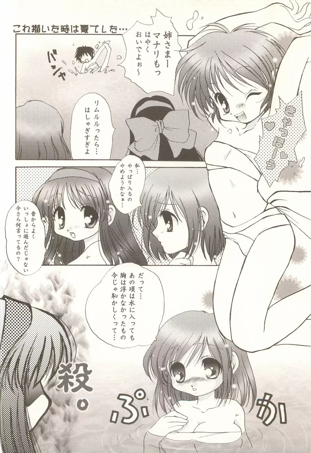 Pure Pure Page.27
