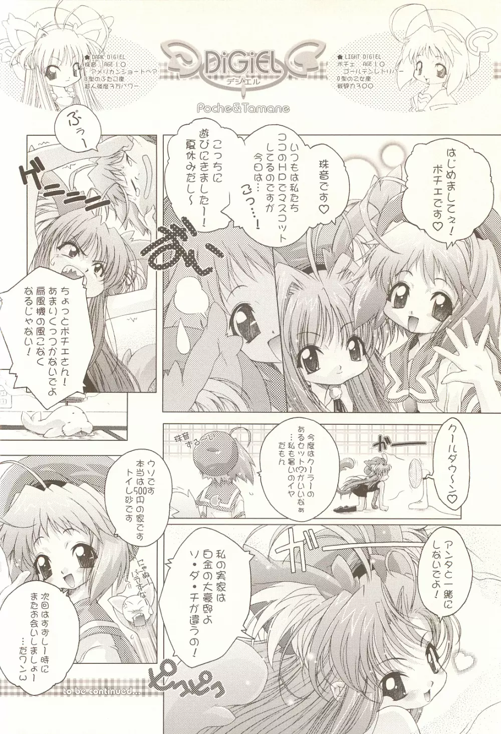 Pure Pure Page.3