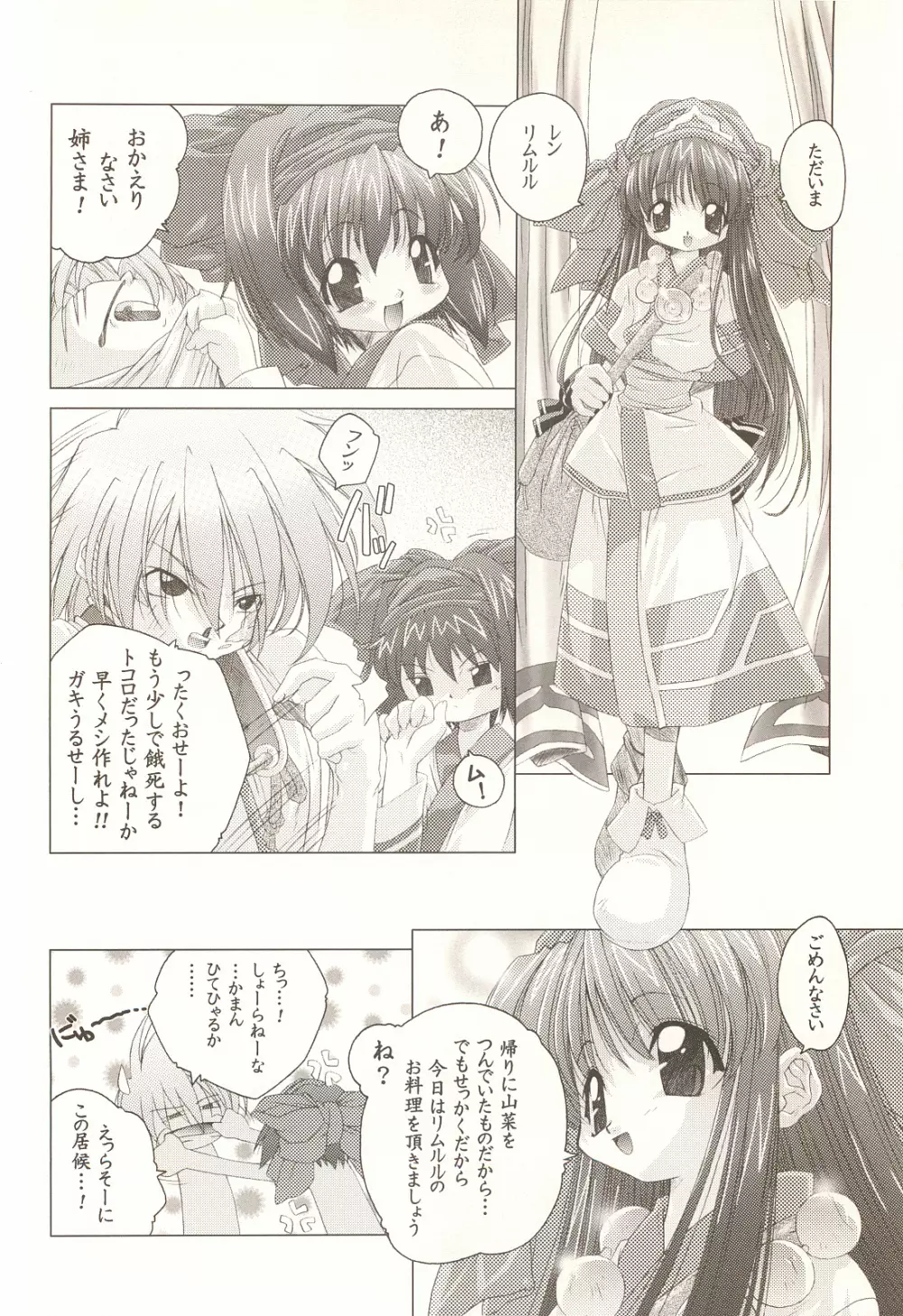 Pure Pure Page.7