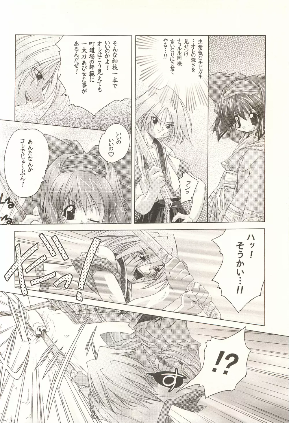 Pure Pure Page.9