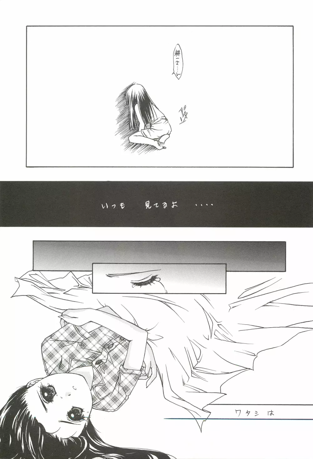 (C62) [INFORMATION HIGH (有のすけ)] Everything(It's you) 総集編 1999－2001 (痕) Page.27