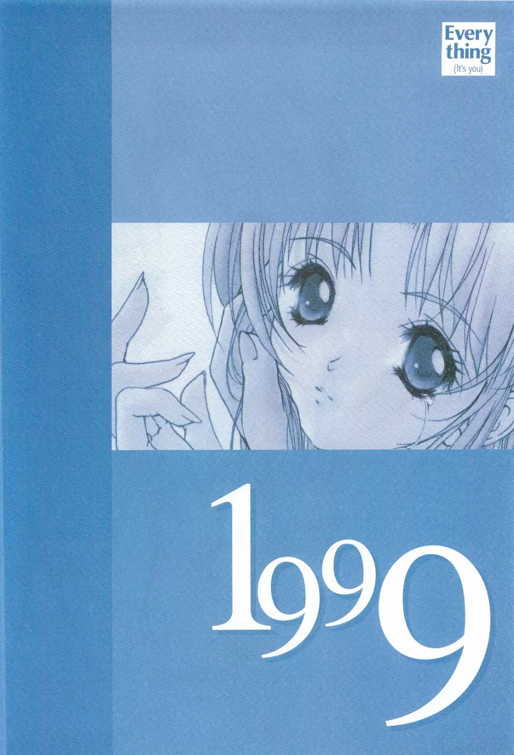 (C62) [INFORMATION HIGH (有のすけ)] Everything(It's you) 総集編 1999－2001 (痕) Page.6