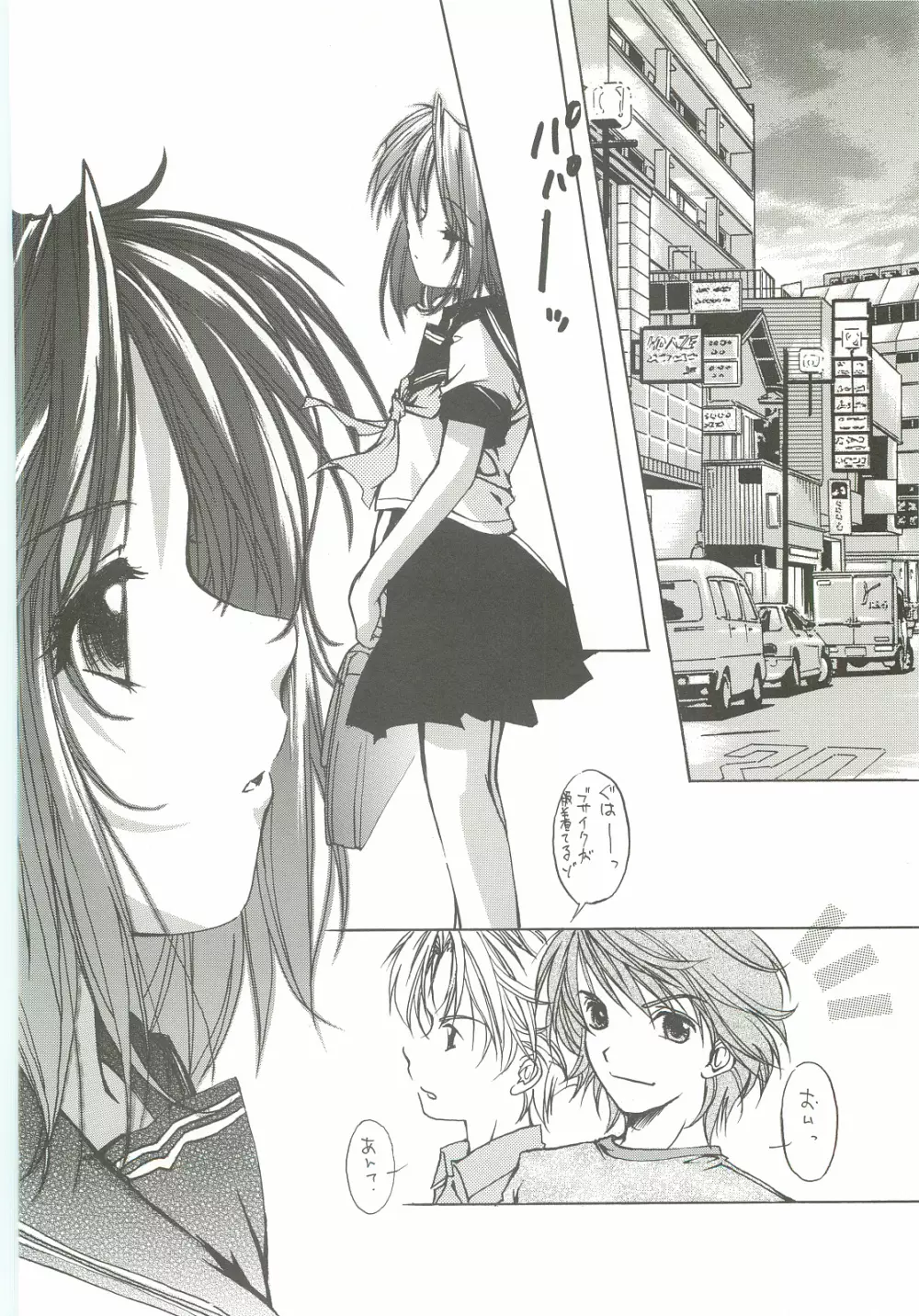 (C62) [INFORMATION HIGH (有のすけ)] Everything(It's you) 総集編 1999－2001 (痕) Page.64