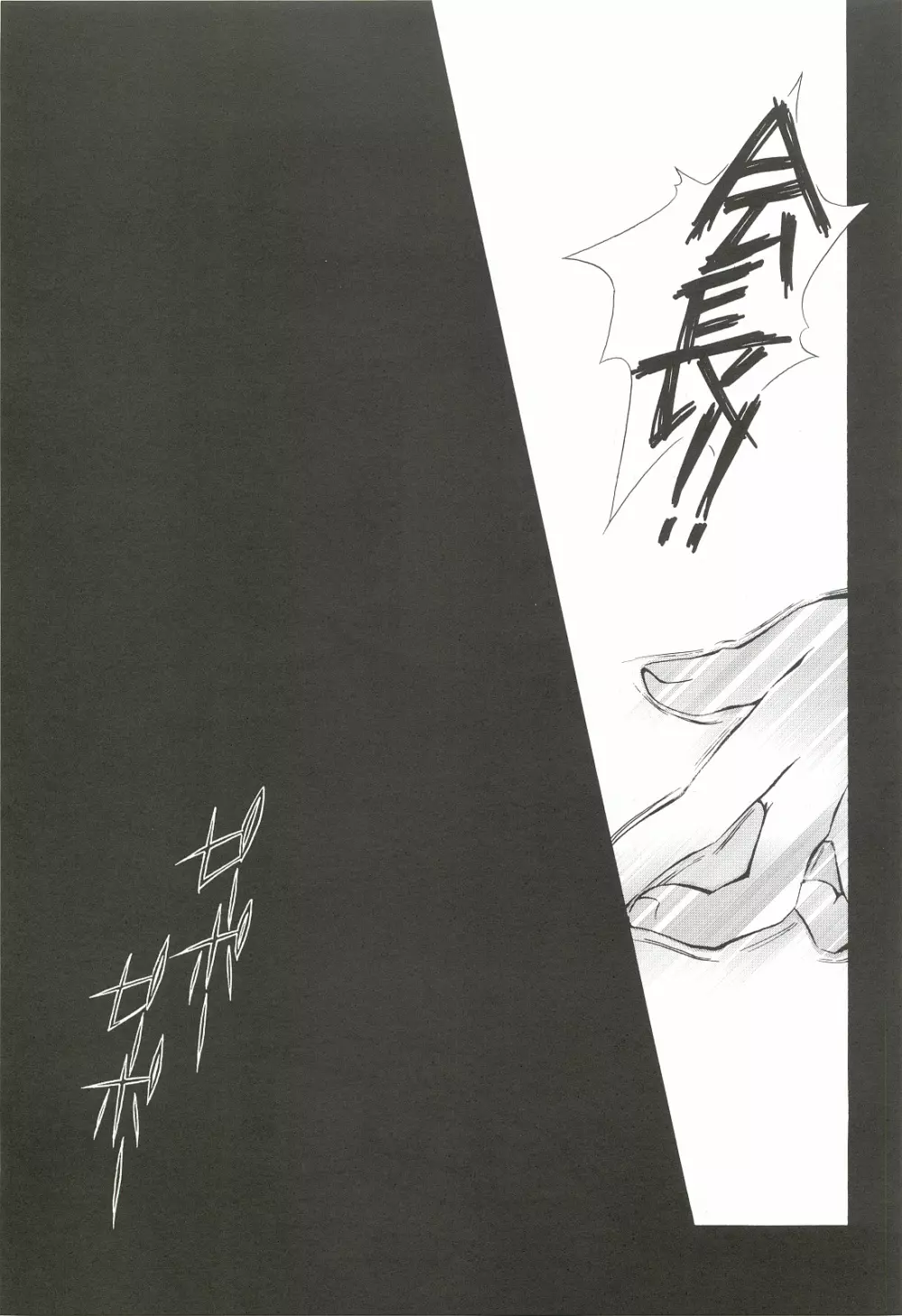 (C62) [INFORMATION HIGH (有のすけ)] Everything(It's you) 総集編 1999－2001 (痕) Page.88