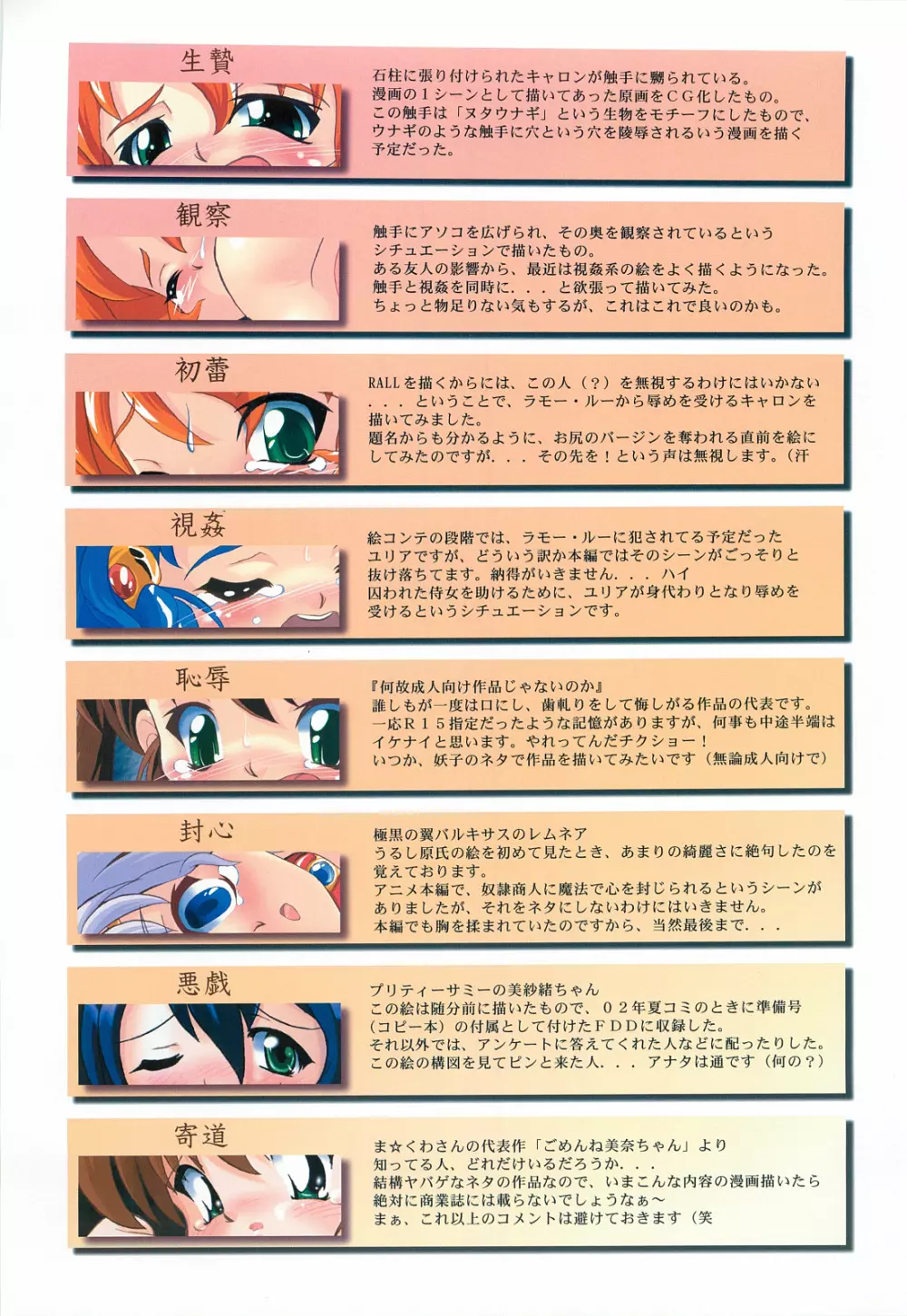 くりぃむキャロット vol.2 Page.14