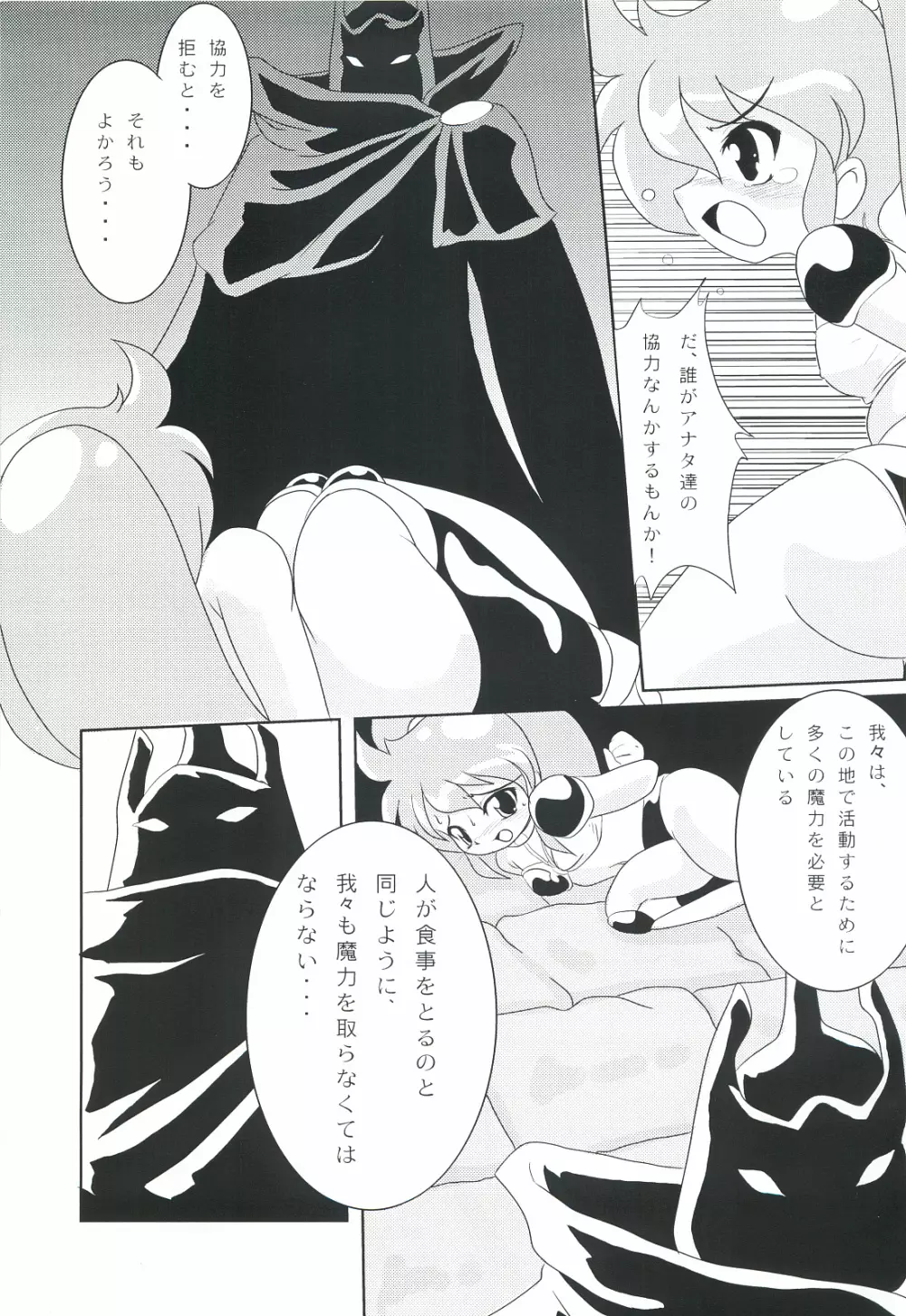 くりぃむキャロット vol.3 Page.4