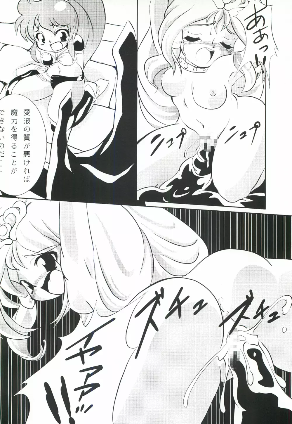 くりぃむキャロット vol.3 Page.9