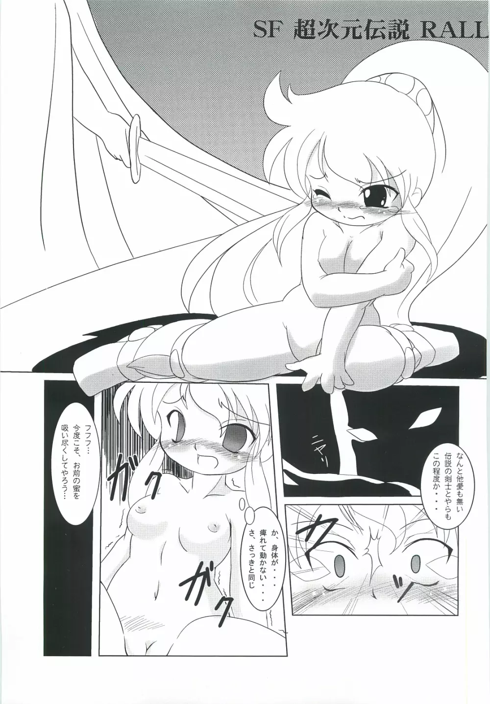 くりぃむキャロット vol.4 準備号 Page.2