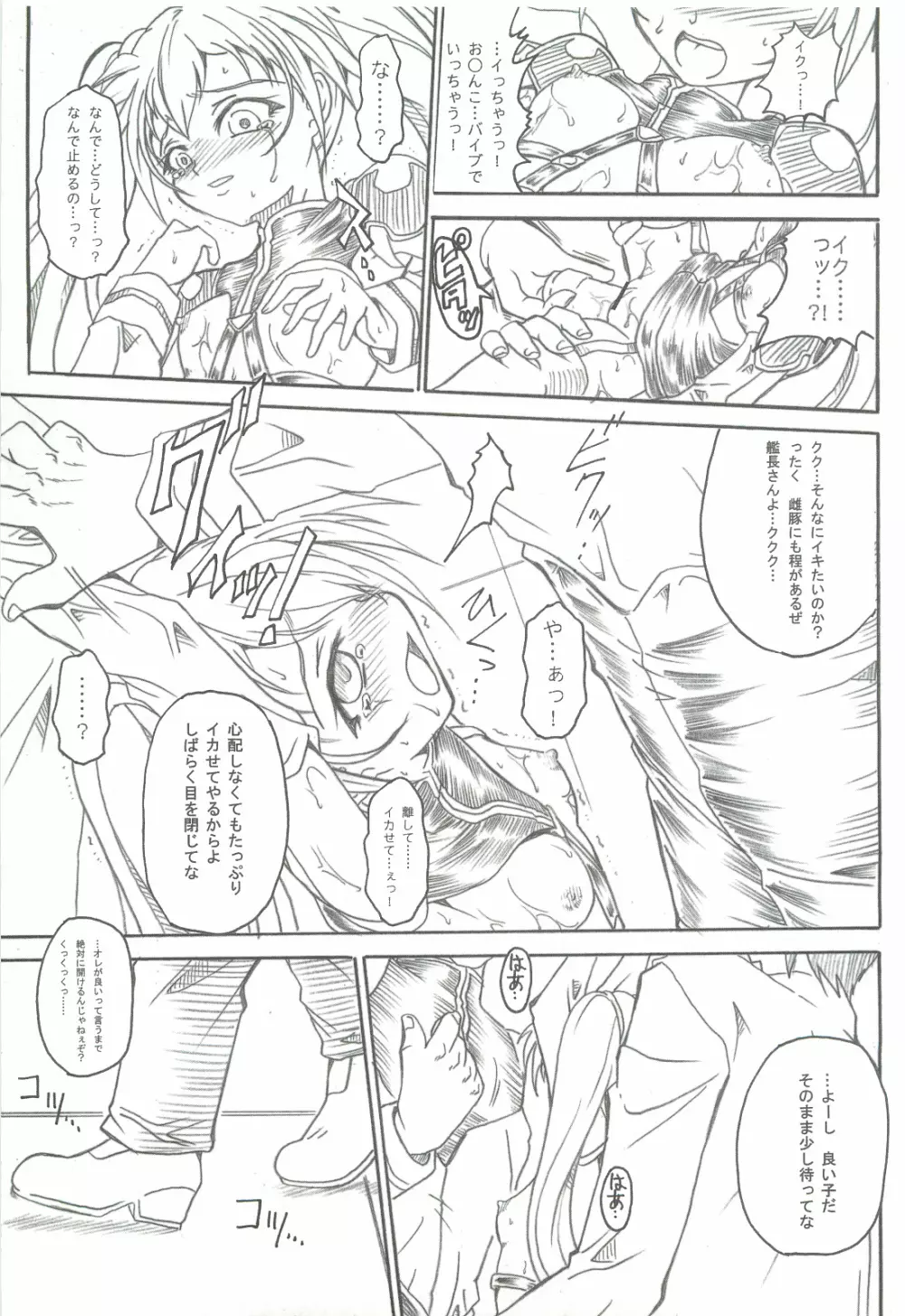 SOLID STATE 8 Page.18