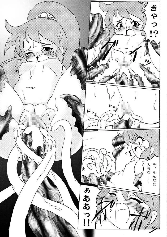 Cream CARROT くりぃむキャロット vol.1 Page.12