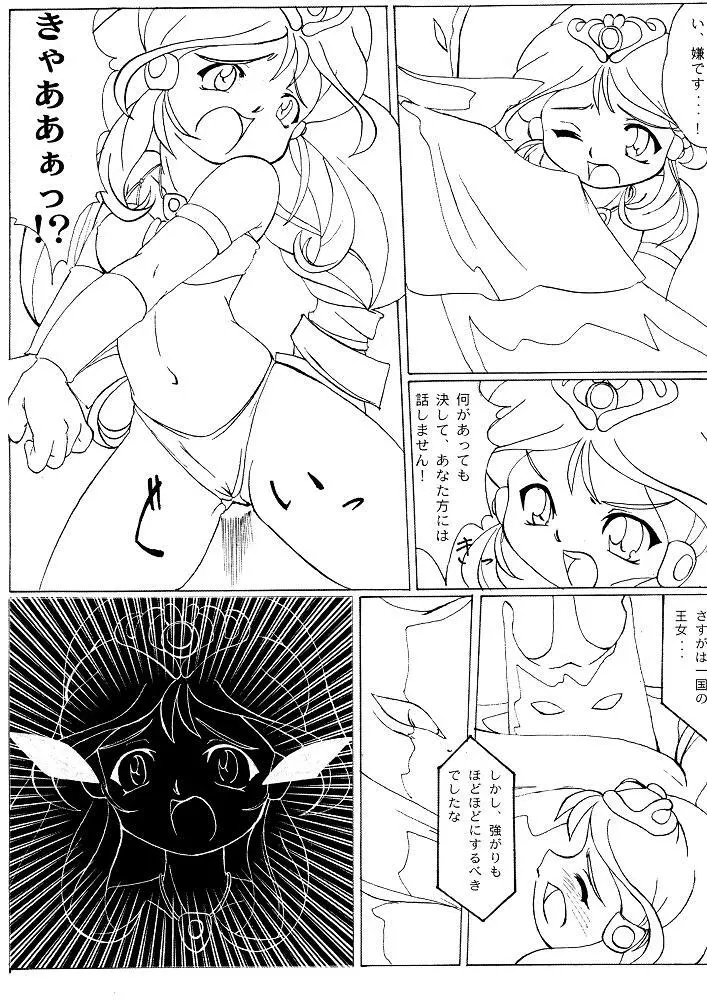 Cream CARROT くりぃむキャロット vol.1 Page.21
