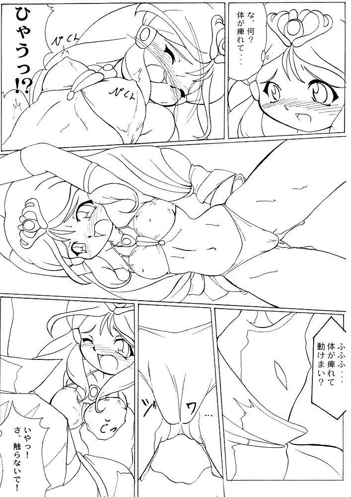Cream CARROT くりぃむキャロット vol.1 Page.22