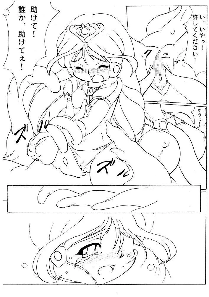 Cream CARROT くりぃむキャロット vol.1 Page.27