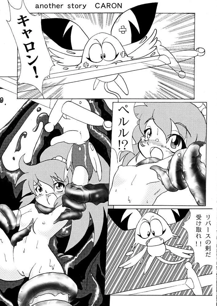 Cream CARROT くりぃむキャロット vol.1 Page.4