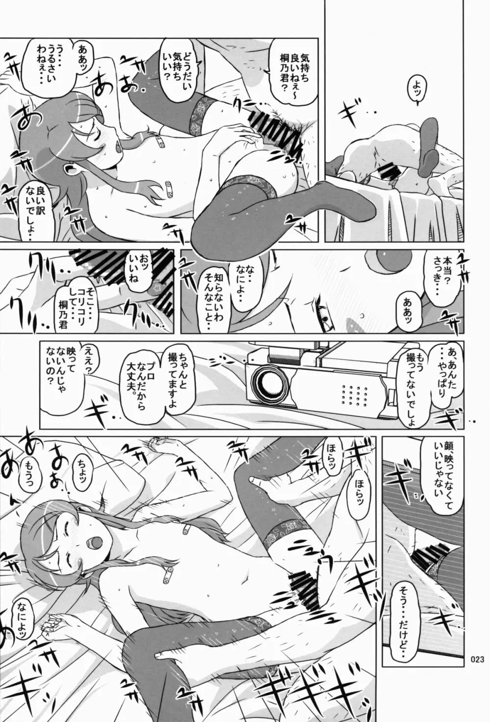 Loveiy Cab Riding Page.22