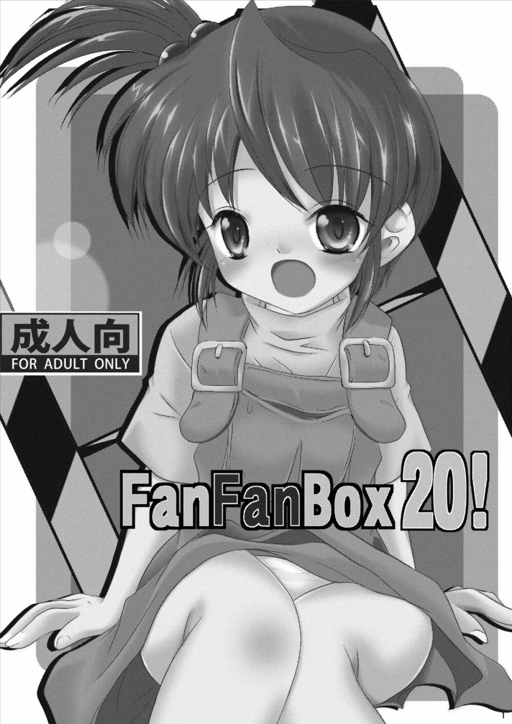 FanFanBox 20! Page.3