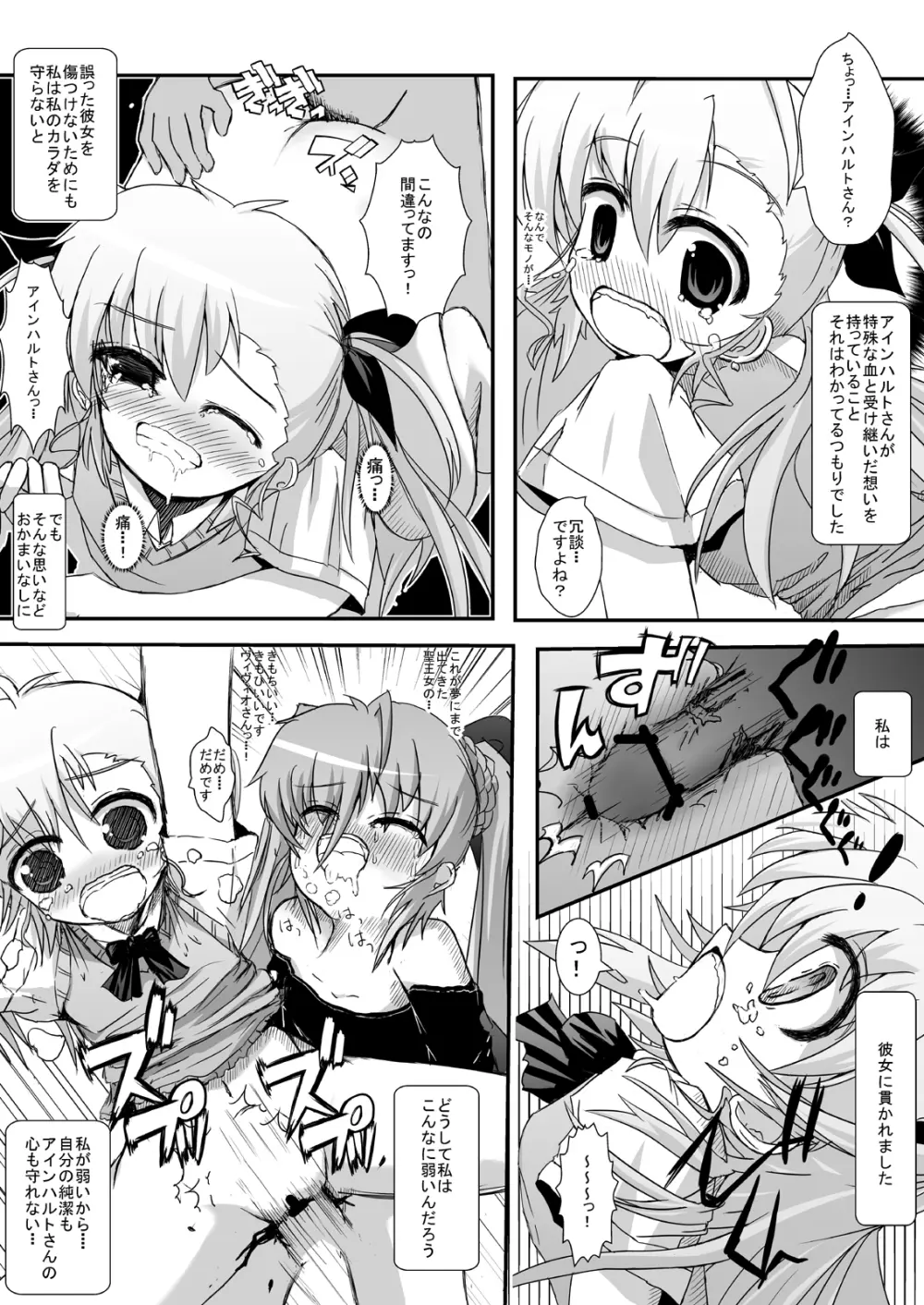 こんな可愛い子達を陵辱する総集編 Page.138