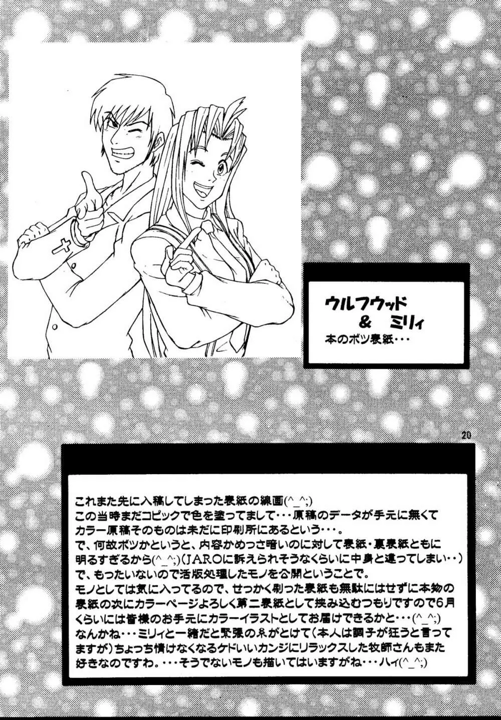 DREAM LOVERS PLUS Page.20