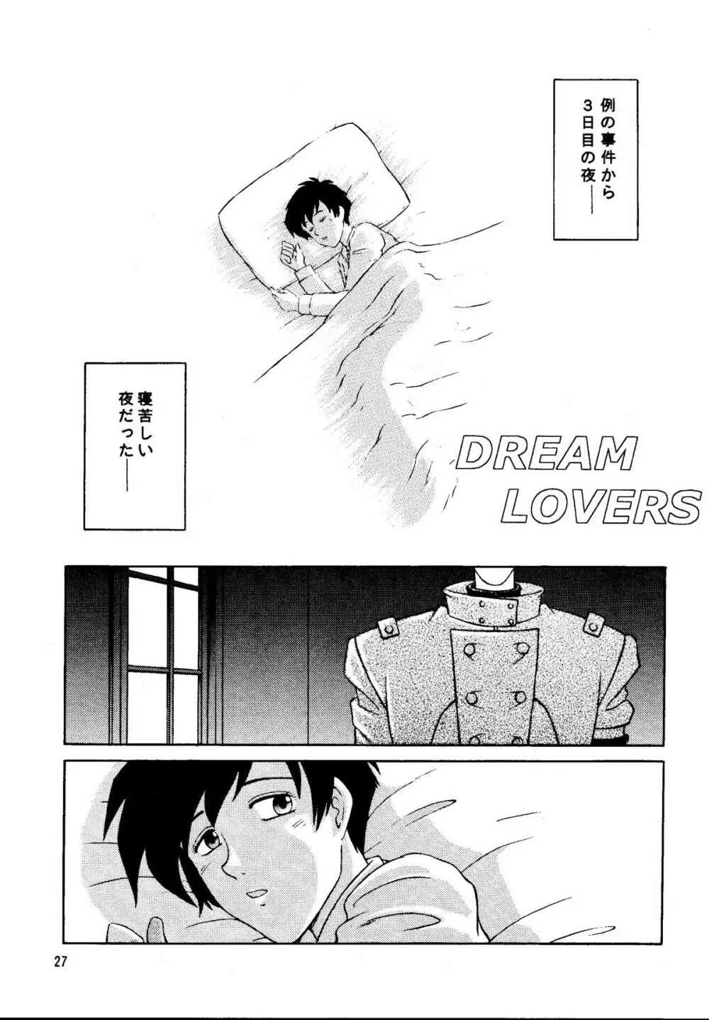 DREAM LOVERS PLUS Page.27