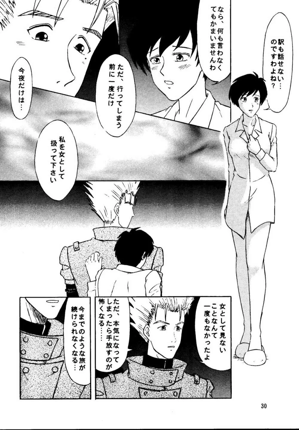 DREAM LOVERS PLUS Page.30