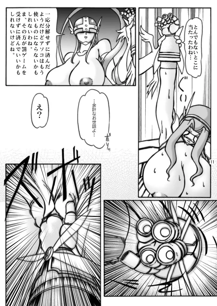 大モン大DIGITAL Page.52