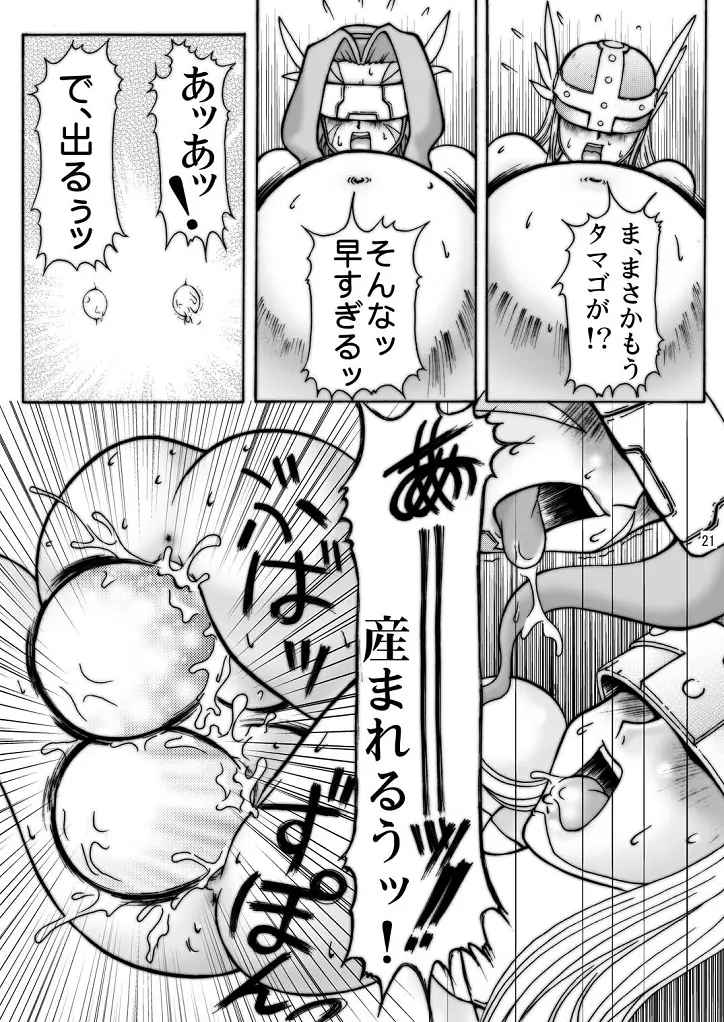大モン大DIGITAL Page.61