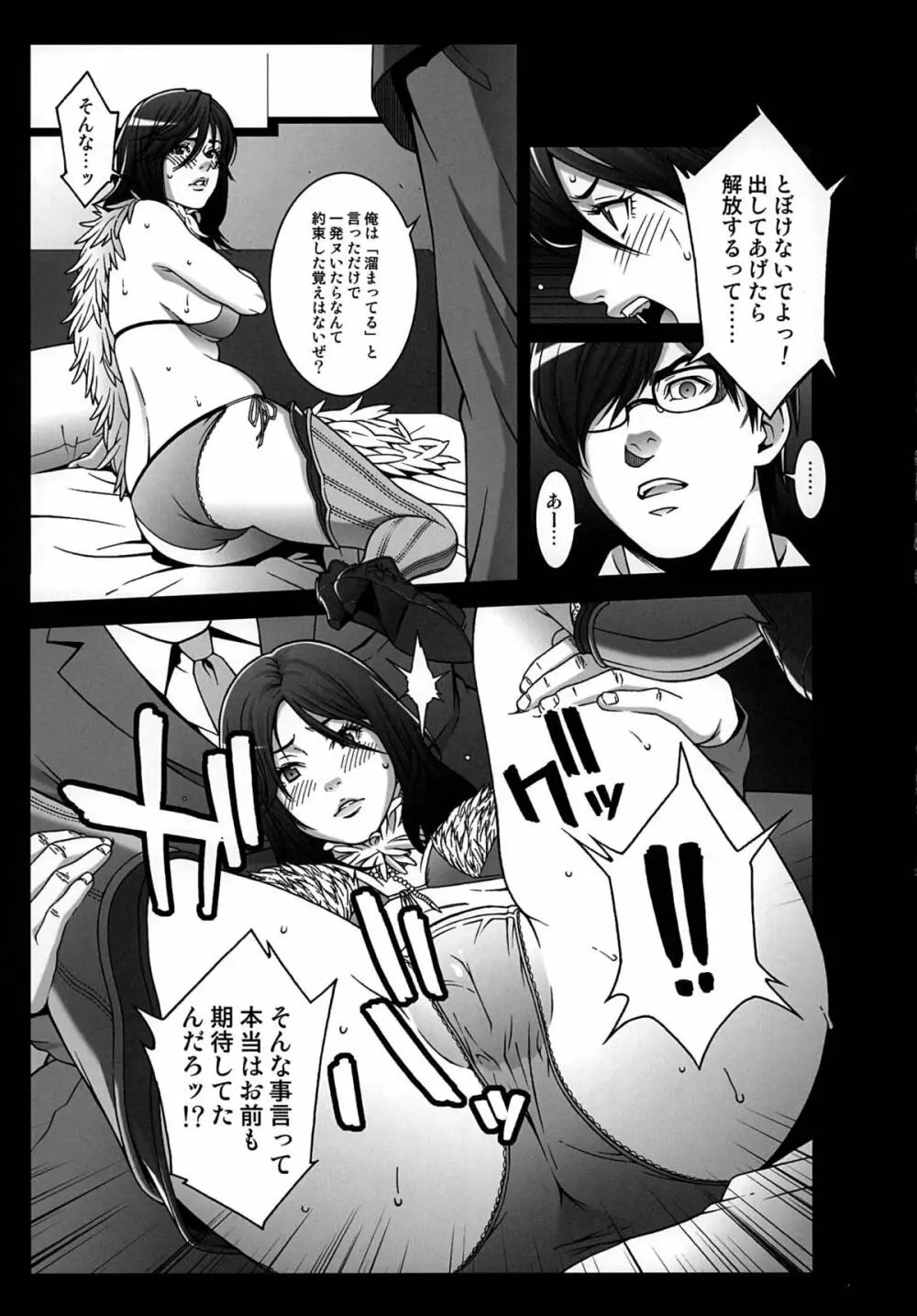 乳乱舞 Vol.06 Page.17