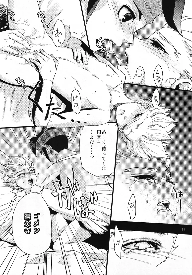 Play Ball Clean Page.11