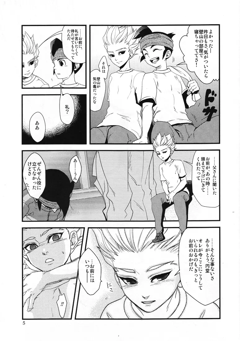Play Ball Clean Page.4