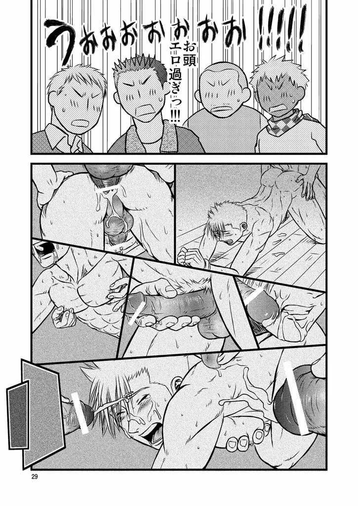 Quick Silver <yaoi> Page.29