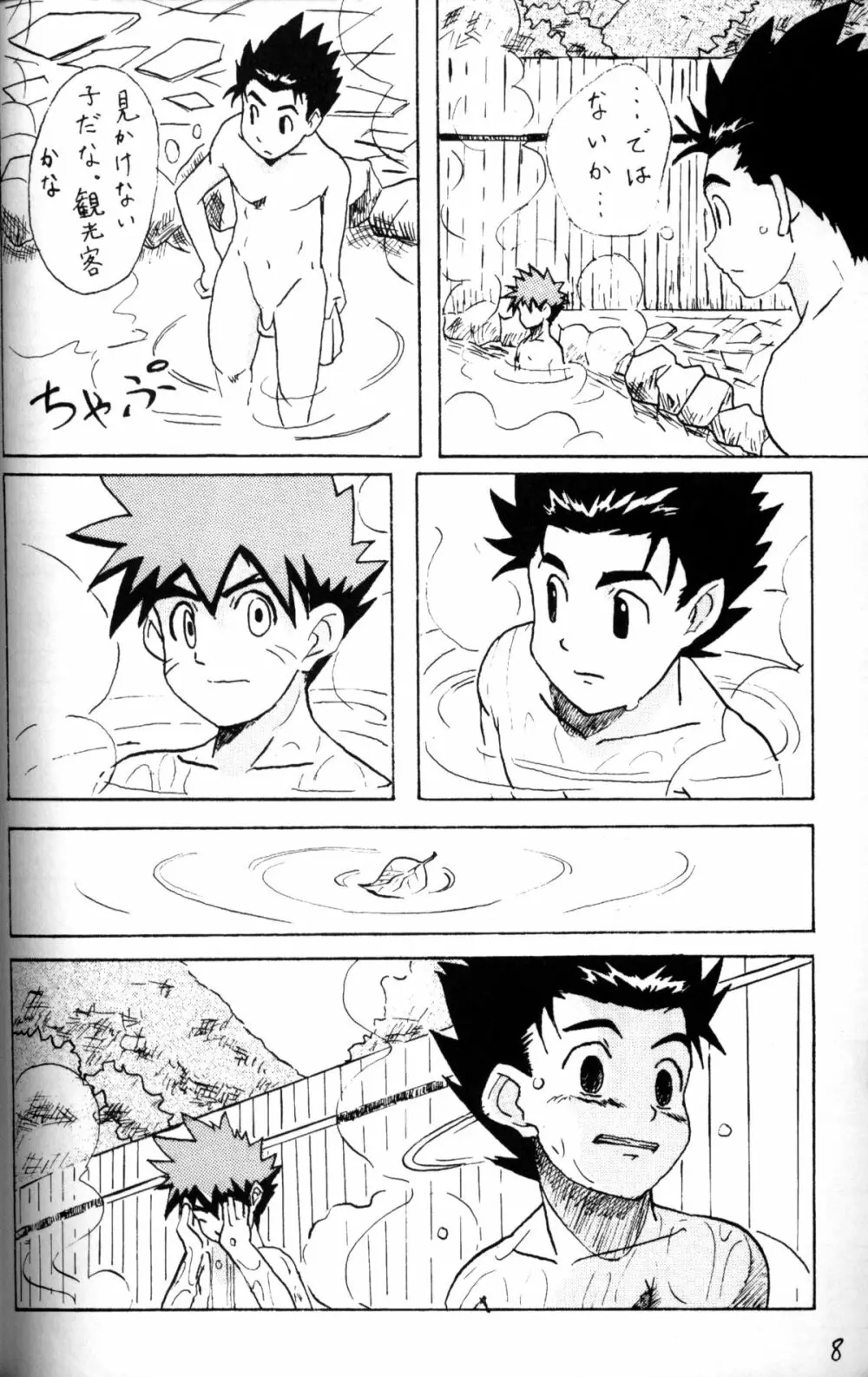Anthology - Tsujigiri Onsen - Onyoku Burabura Shounen Bibouroku Volume 3 Page.7